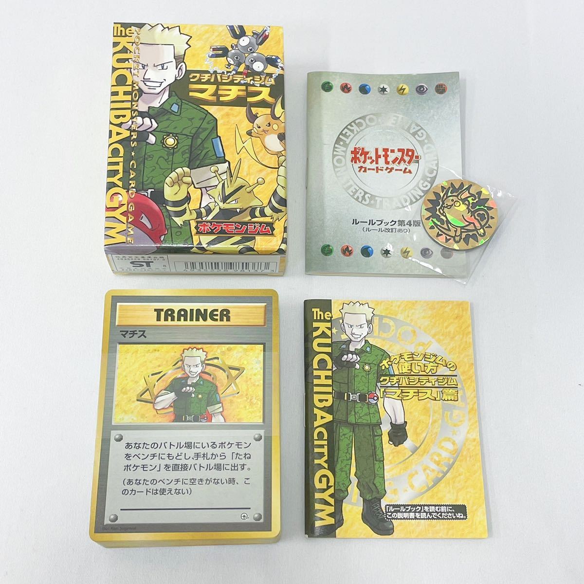 クチバシティジム マチスデッキ 未開封品 Niyazigunesmobilya Com
