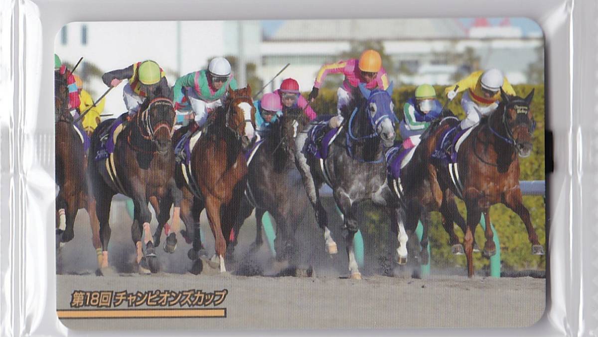 まねき馬№2029 第18回チャンピオンズC/ゴールドドリーム【未開封