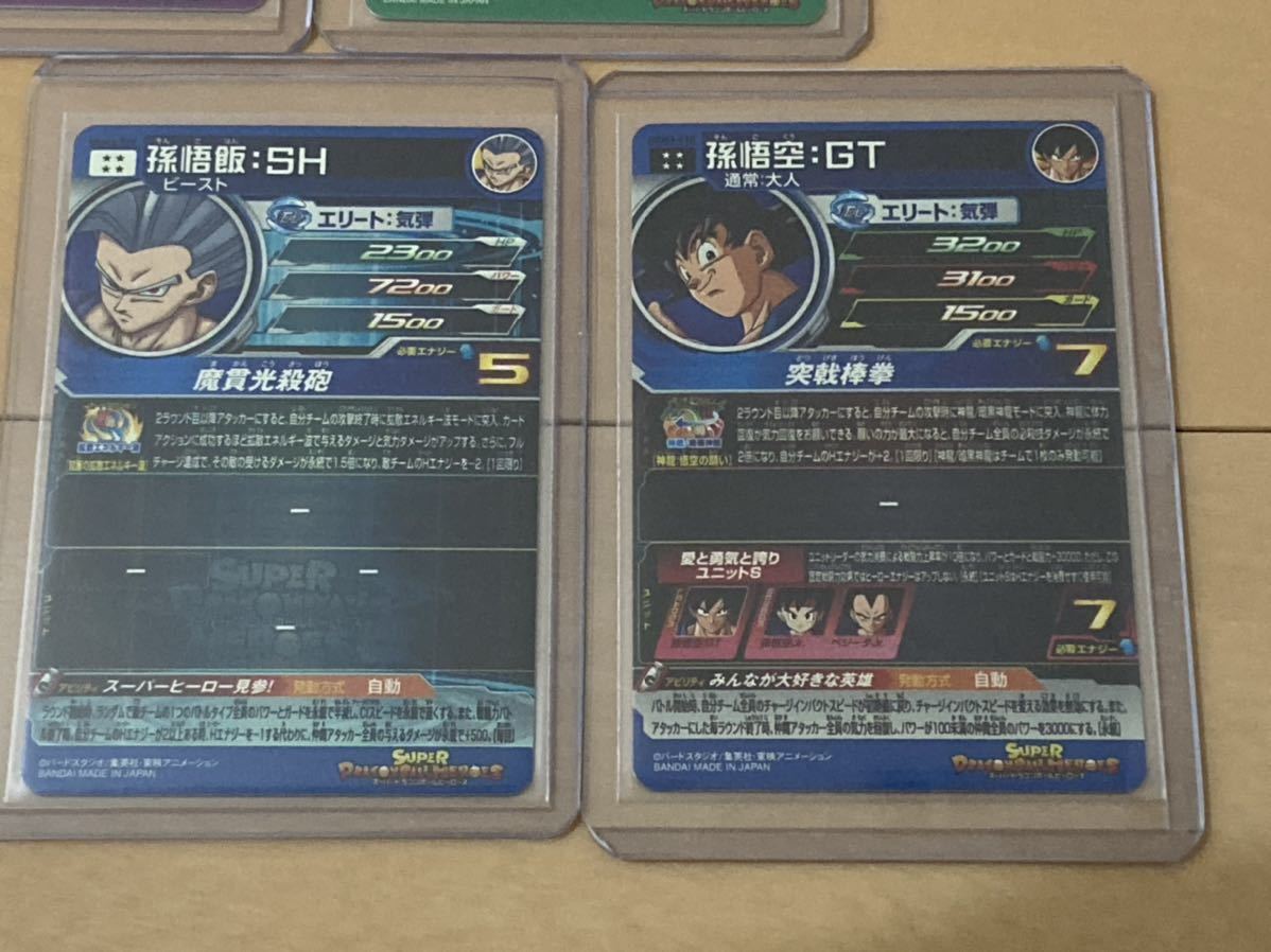 スーパードラゴンボールヒーローズUGM3弾 SEC 神龍・孫悟飯：SH