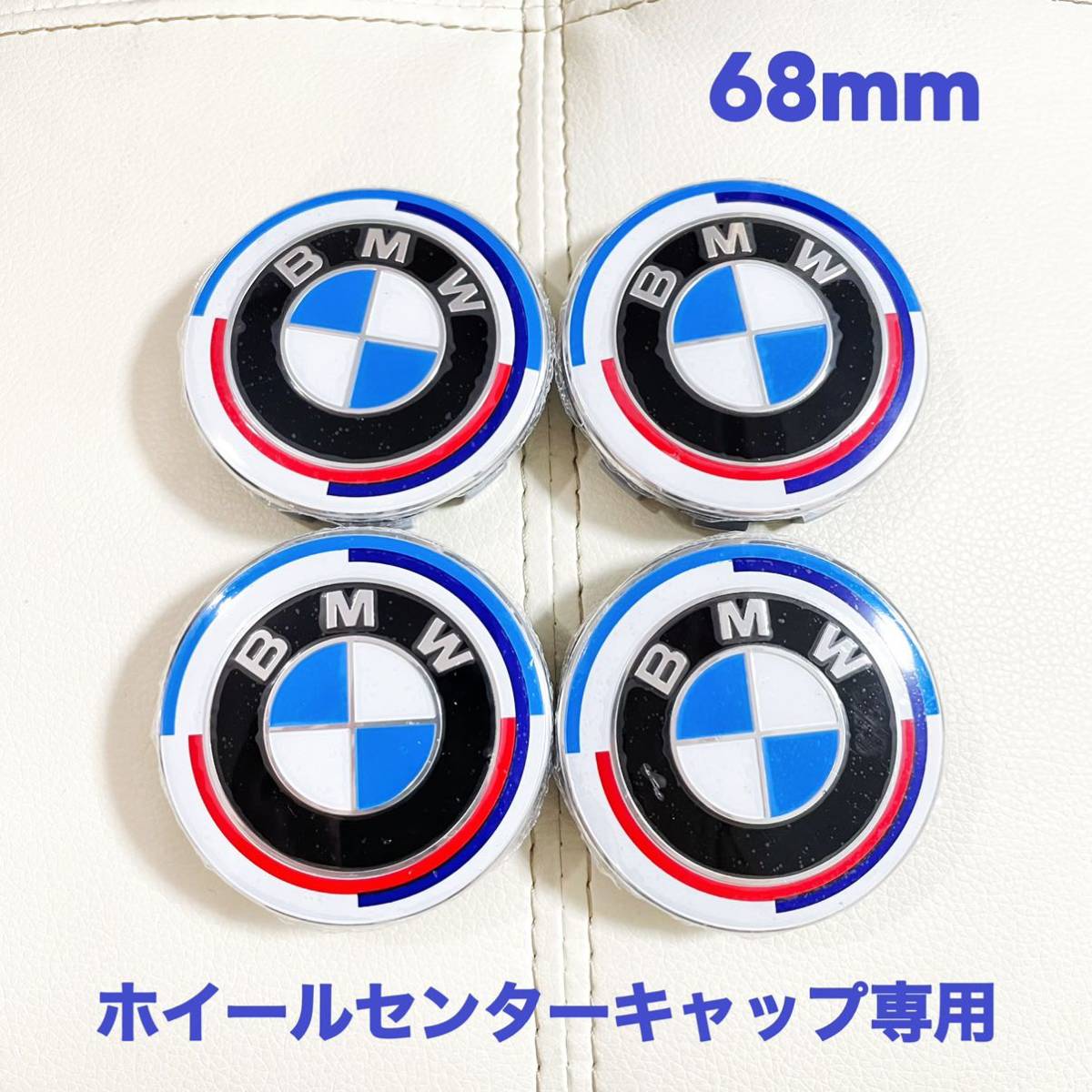 BMW ホイールセンターキャップ 4個 - Mパフォーマンス 50周年 68mm by 