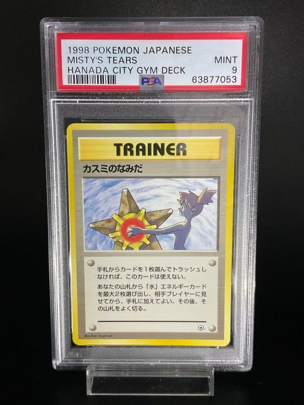 PSA 9 Pekemon Japanese Misty s Tears Pokemon 1998 Gym Challenge BANNED CARD MINT カスミのなみだ