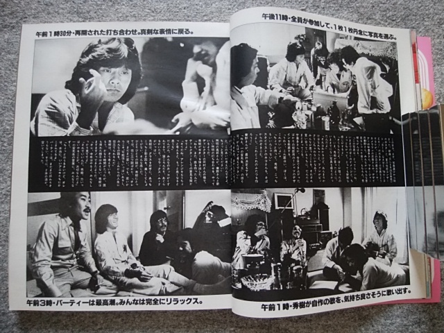 明星 1978年7月号 ピンク・レディー、沢田研二、桜田淳子、山口百恵