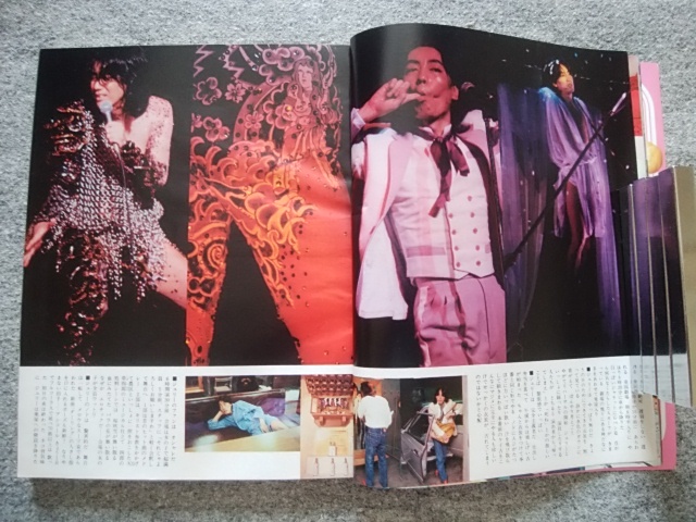 明星 1978年7月号 ピンク・レディー、沢田研二、桜田淳子、山口百恵