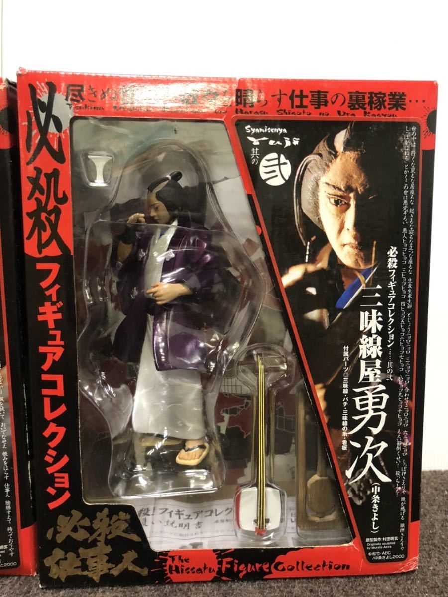 P012）フィギュアコレクション 必殺仕事人 中村主水 組紐屋の竜 飾り