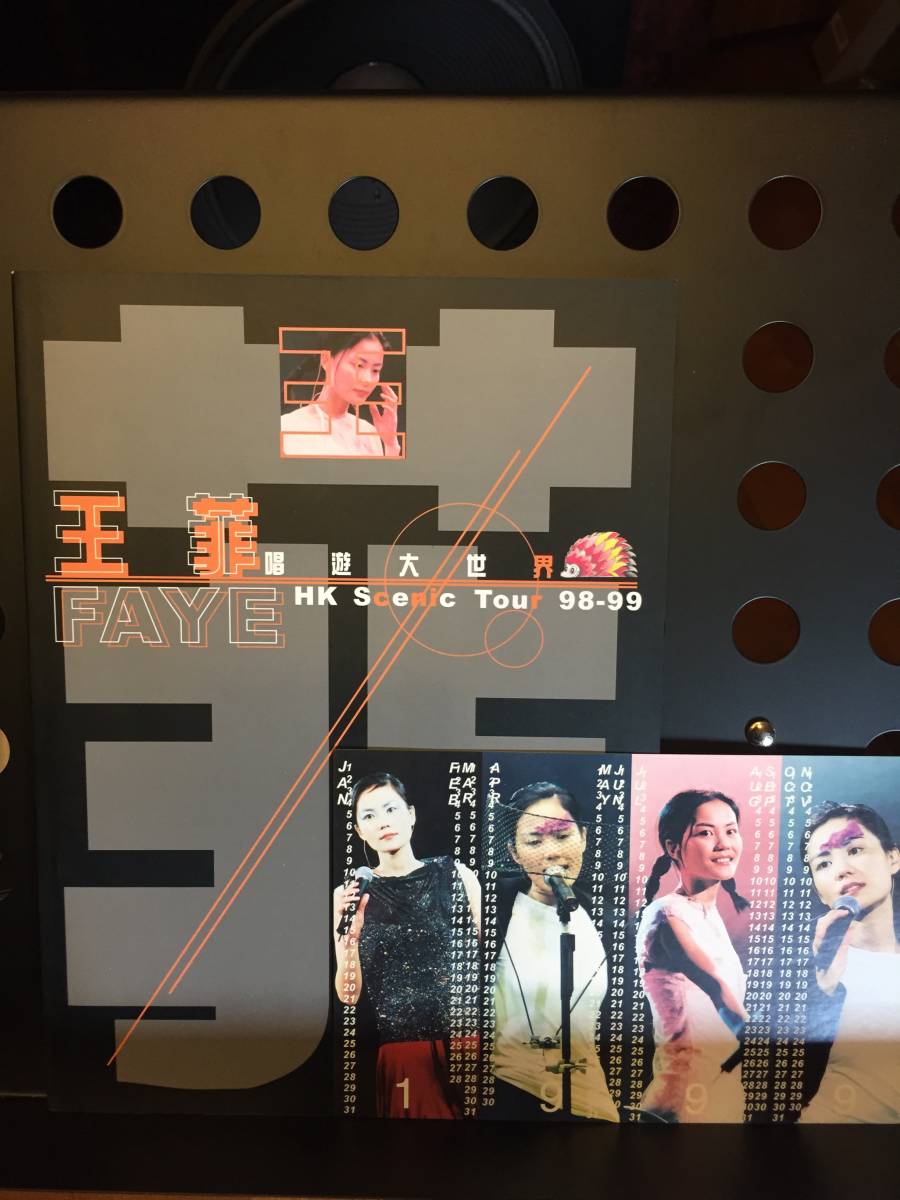 王菲 フェイウォン 唱遊大世界 HK Scenic Tour 98-99 写真集 フェイ
