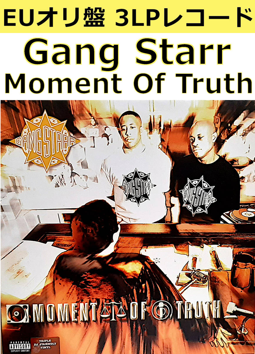 Gang Moment Starr 3LP ⁄ Truth Of 公式通販 ofTruth USオリジナル盤