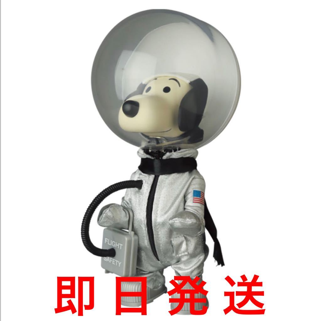 VCD SNOOPY Snoopy ASTRONAUT VINTAGE SILVER Astronaut | Ver. Silver 