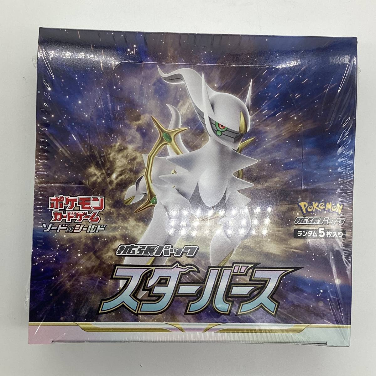 3256①】新品未開封 ポケモンカードゲーム ソード＆シールド 拡張 