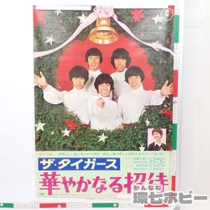 山本邦彦監督の値段と価格推移は 6件の売買情報を集計した山本邦彦監督の価格や価値の推移データを公開