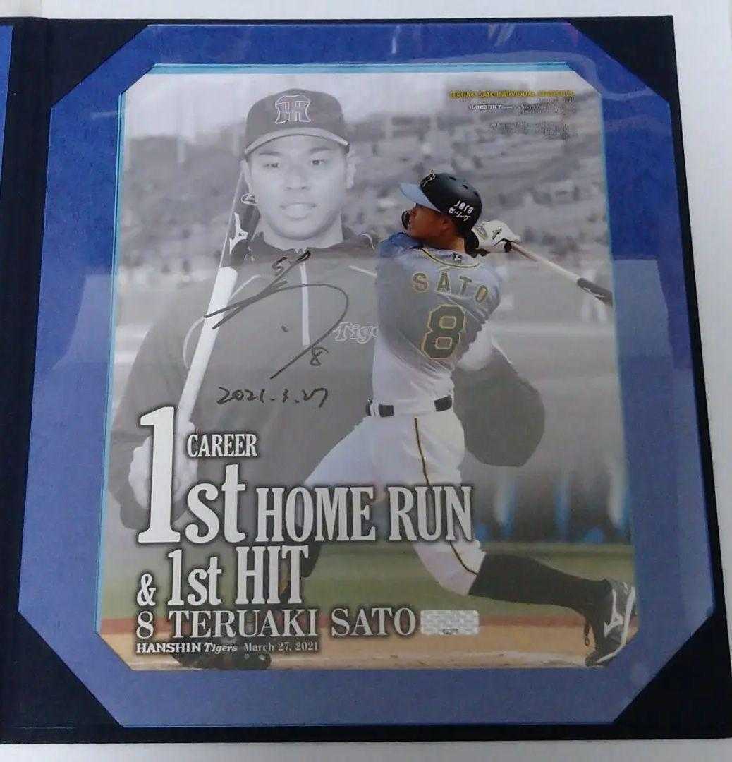 BBM Authentic Collection 阪神タイガース 佐藤輝明 プロ初本塁打記念