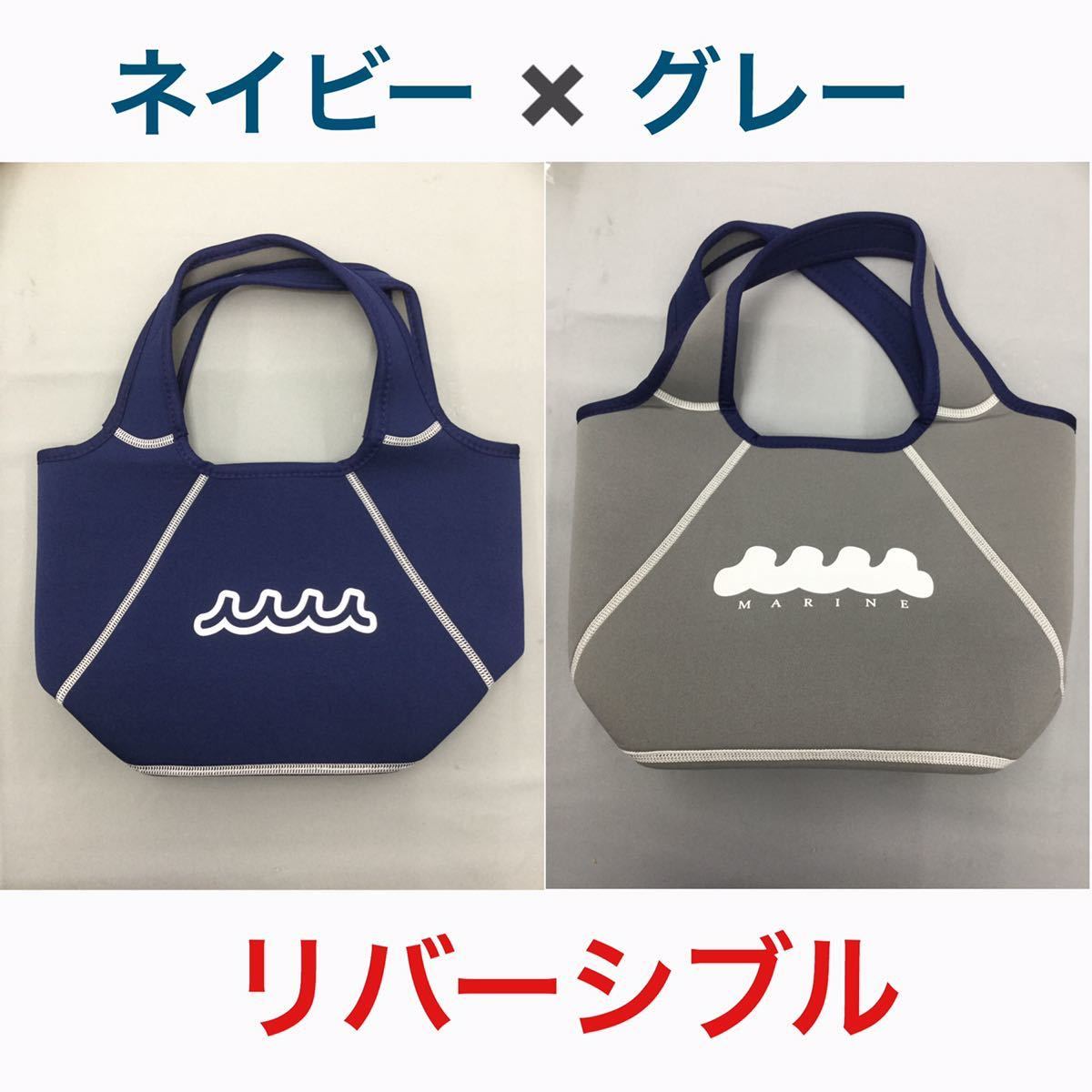 リバーシブル ムータマリン ミニトートバッグ muta MARINE | (ポーチ付 