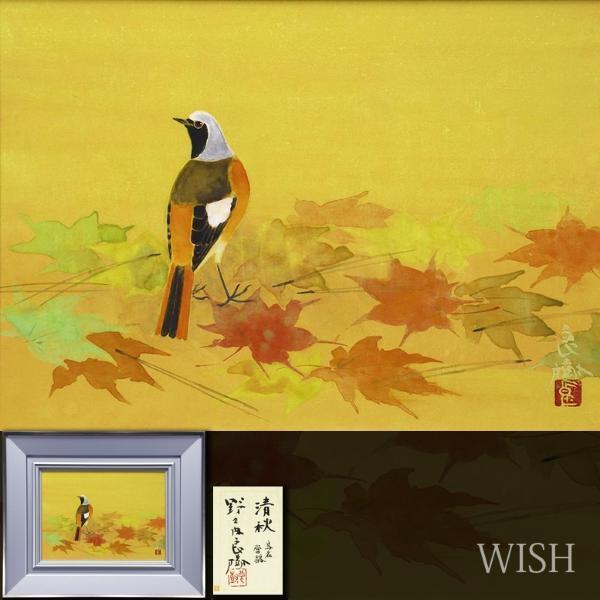 真作 野々内良樹 常鶲 4号 共シール（真作】【WISH】野々内良樹「清秋 