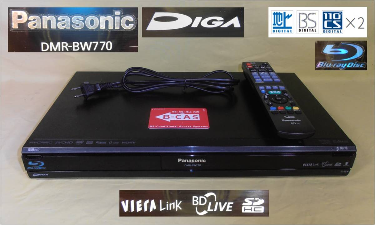 2番組録画 パナソニック ブルーレイレコーダー DMR-BW770 DMR-BW770