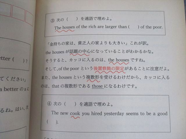 貴重永田達三の「英文法」に強くなる 実況放送(上)｜Yahoo!フリマ 永田