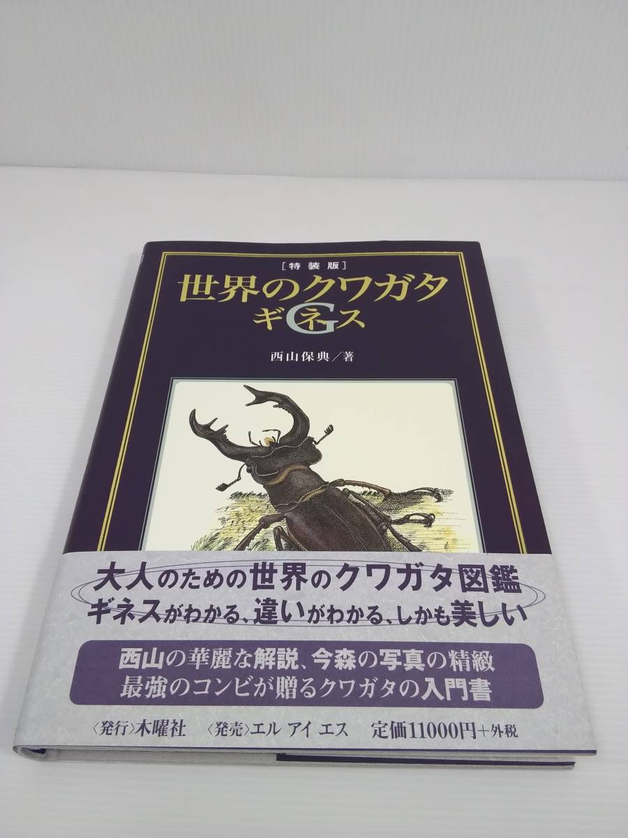 新・飼育ハンドブック 動物図鑑 1-5 セット 本 本・雑誌・漫画 【公式