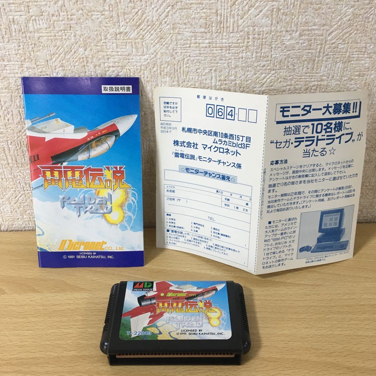 SEGA セガ MEGA DORIVE メガドライブ 専用 ゲームソフト カセット 