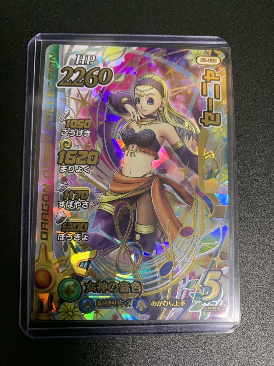 ダイの大冒険 ドラゴンクエスト クロス クロスブレイド カード-6弾