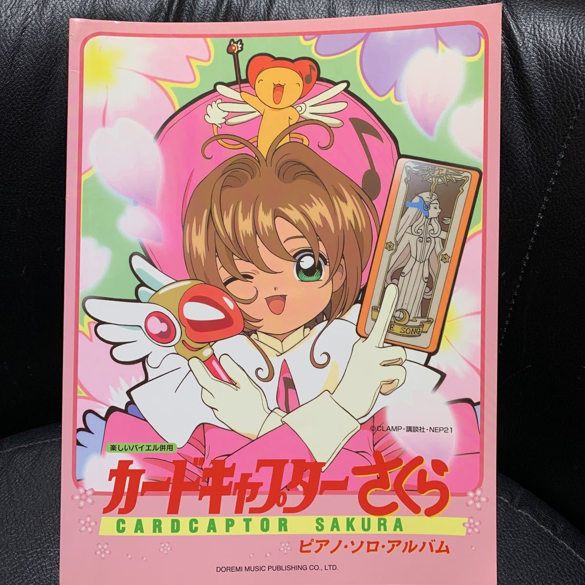 2026，本物保証 楽しいバイエル併用 カードキャプターさくら ピアノソロアルバム(ジャパニーズポップス)｜売買されたオークション情報、yahooの商品情報をアーカイブ公開 - オークファン ポピュラー