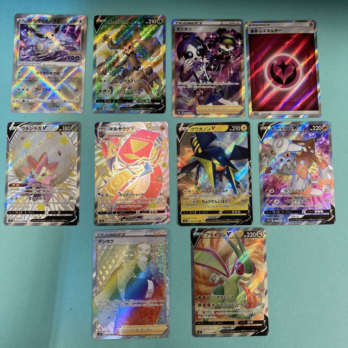 135-W23 ポケモンカードゲーム 計10枚セット ヒードランV クワガノンV