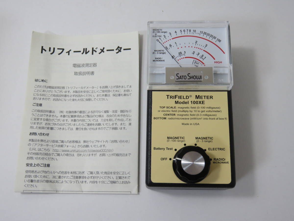 【未使用に近い】トリーフィールドメーター 100XE 電磁波測定器 箱説明書 トリフィールドメーター 電磁波測定器 TRIFIELD METER Model 100XE
