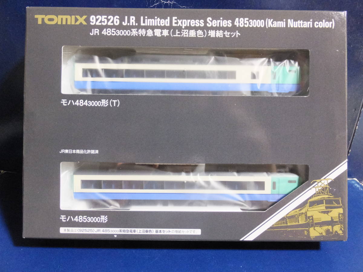 トミックス 92525+92526 485系3000番台（上沼垂色）基本・増結セット6