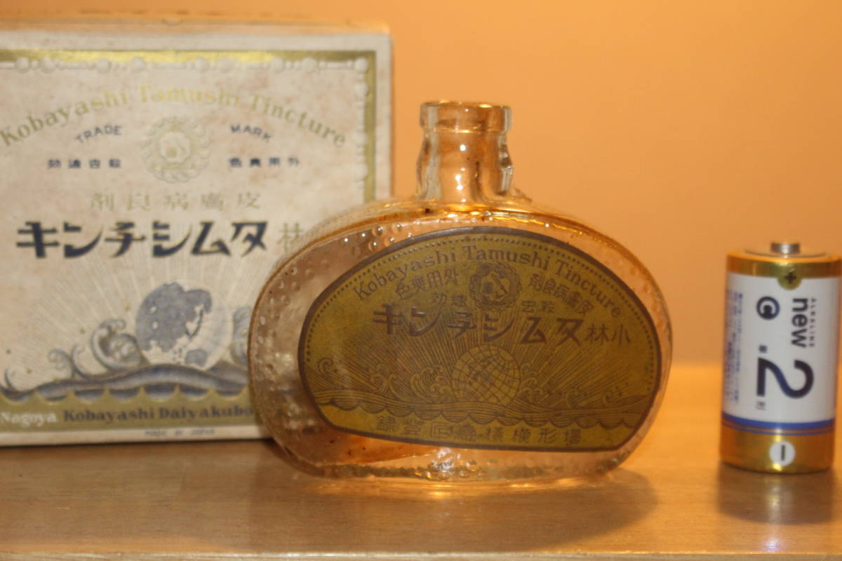 小林タムシチンキ 薬瓶 レトロ 小瓶 レトロ瓶 - タムシチンキ 昭和 