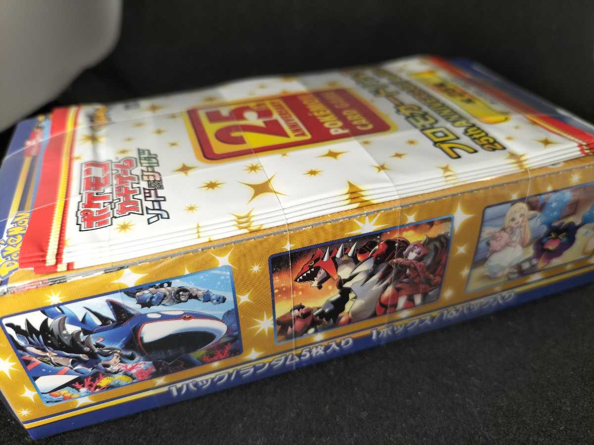 新品未開封】2箱 2BOX ポケモンカード 25th anniversary collection 