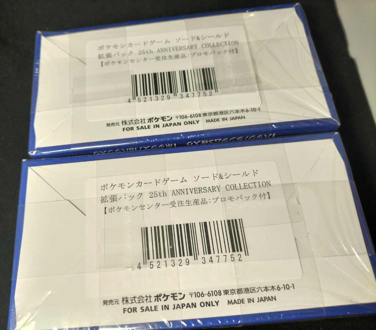 新品未開封】2箱 2BOX ポケモンカード 25th anniversary collection 