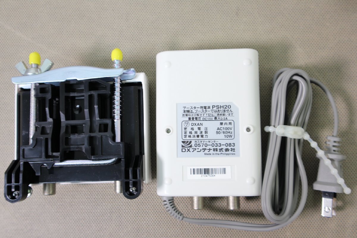 ◇未使用品◇DXアンテナ UHFブースター(33dB/43dB共用形)デュアル