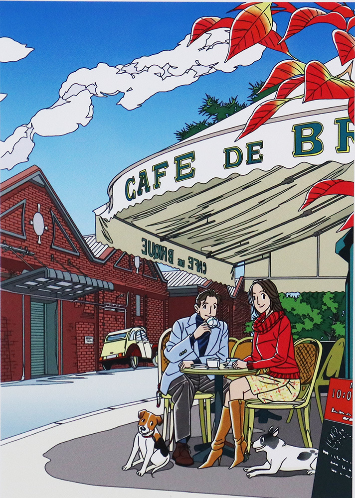 ○わたせせいぞう○レンガ色の街○ジクレー○Cafe de Brique○門司