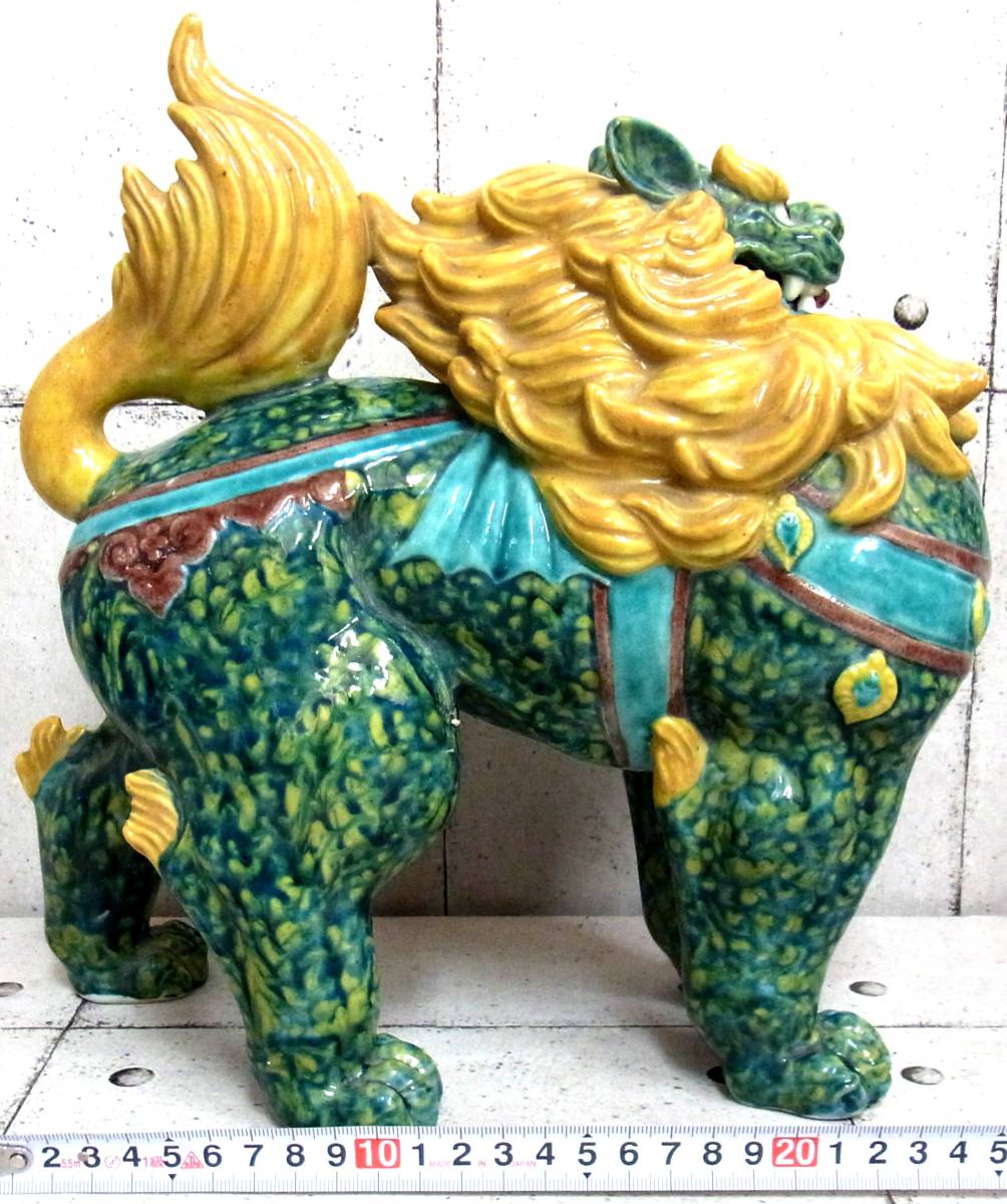 置物 獅子 公式通販 福 旧家 蔵出し品 陶磁 陶器 九谷焼 玉乗り獅子 2