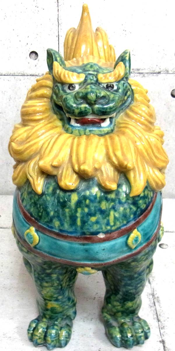 置物 獅子 公式通販 福 旧家 蔵出し品 陶磁 陶器 九谷焼 玉乗り獅子 2