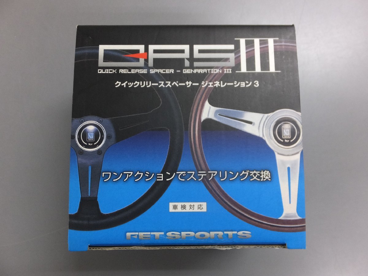未使用品・長期在庫品】FET クイックリリーススペーサー