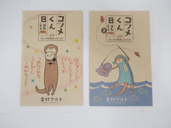 コレットは死ぬことにした 1～20巻 + 女神編《全巻》 【公式通販】