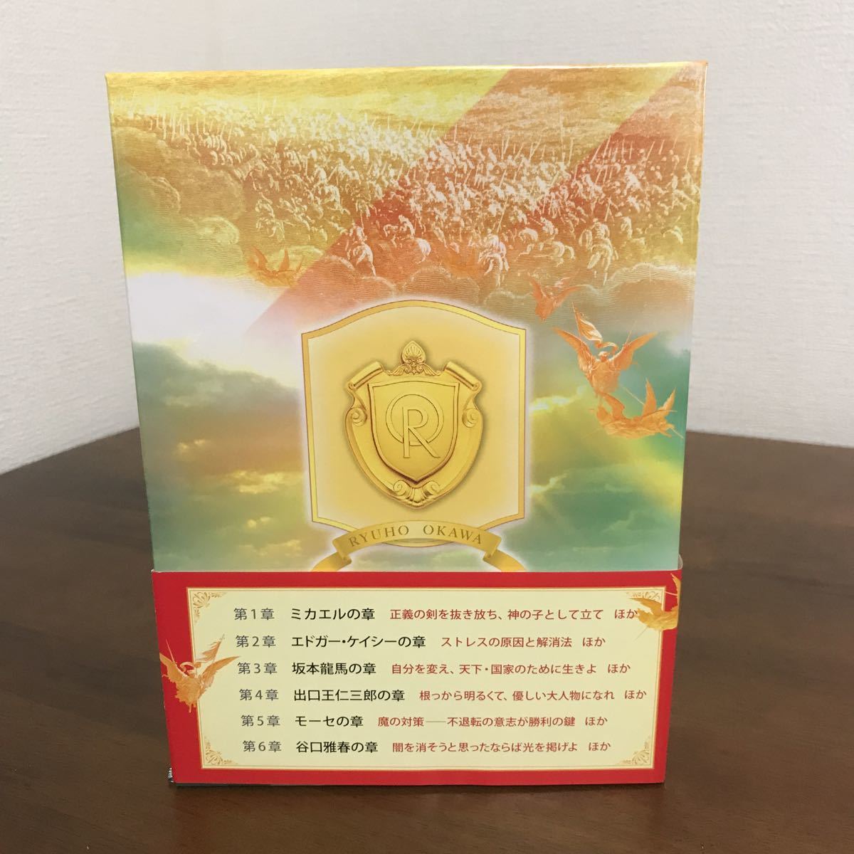 非売品 美品○大川隆法霊言全集 第43巻 悪霊撃退法 霊界の秘儀伝授 