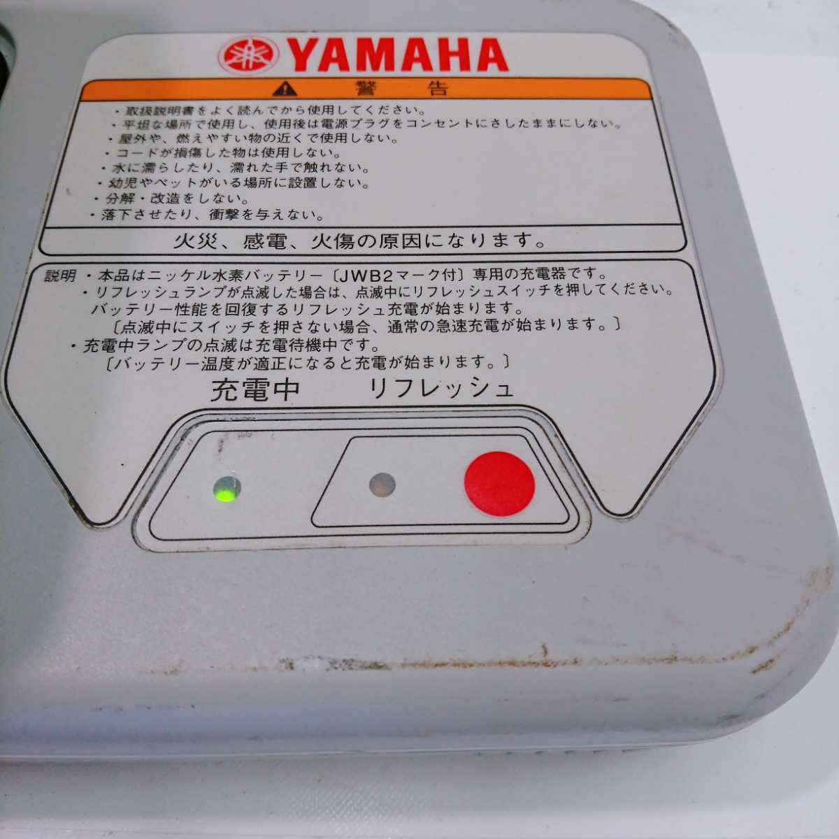 YAMAHA ヤマハ 電動車椅子用 バッテリーチャージャー 充電器 JWC-2