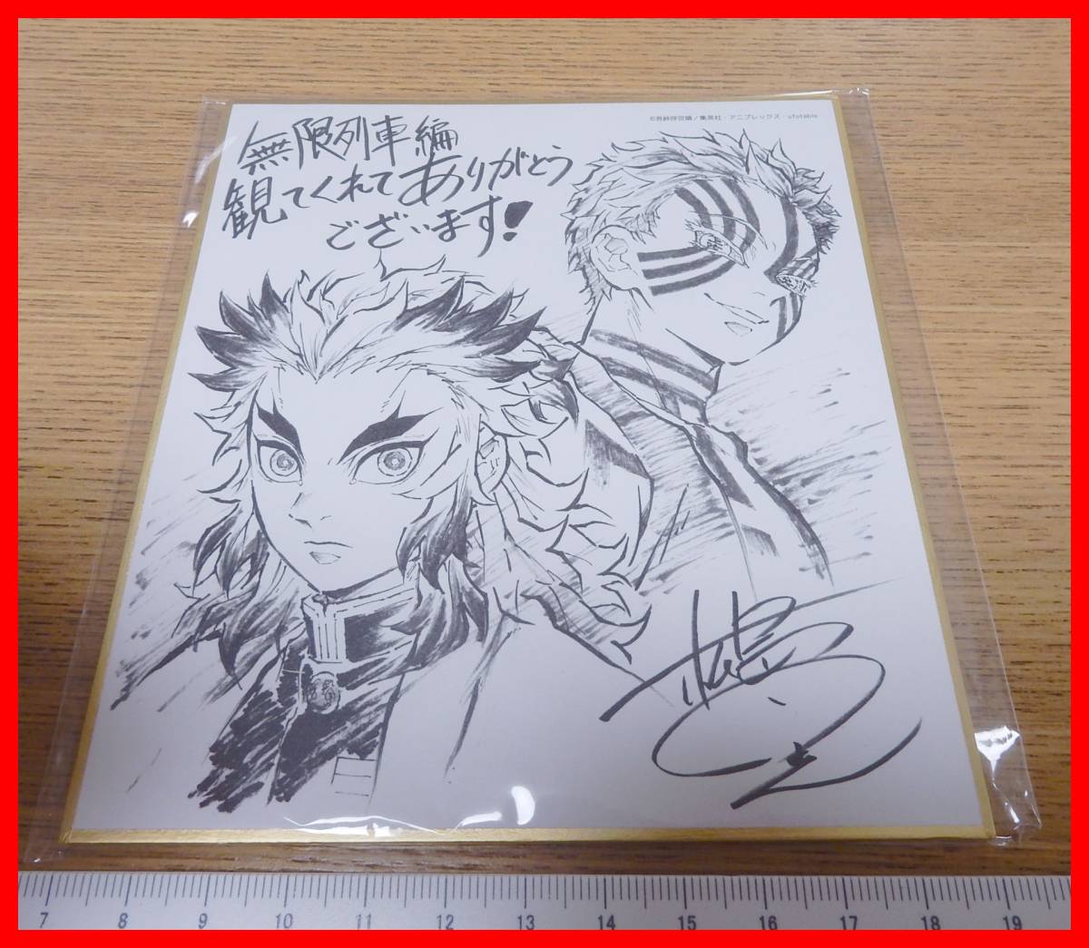 鬼滅の刃 無限列車 煉獄杏寿郎 猗窩座 色紙 アニメ 色紙 週刊少年ジャンプ キャラクターグッズ その他 売買されたオークション情報 Yahooの商品情報をアーカイブ公開 オークファン Aucfan Com