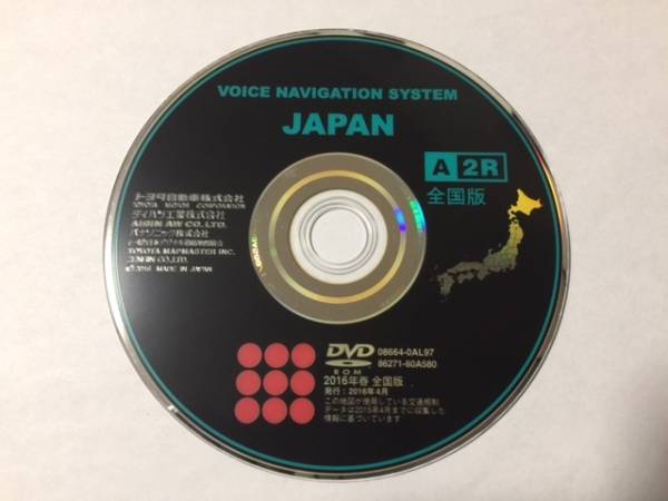 トヨタ純正ＤＶＤナビソフト 08664-0AW16 2019年秋版 A2Y新品 トヨタ純正DVDナビソフト 08664-0AW16 2019年秋版 A2Y新品 2026年