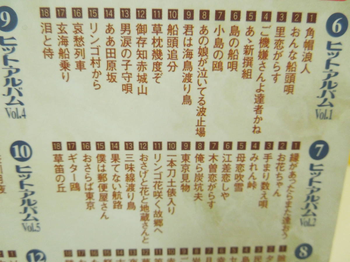 SP原盤再録による黄金時代 春日八郎・三橋美智也 全集（ＣＤ全12枚