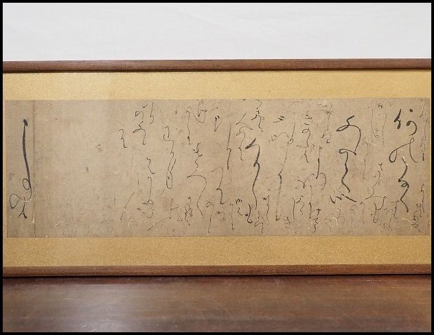 後水尾天皇皇女 宮宗栄尼 消息 詳細不明 手記 手紙 骨董品 書 1212