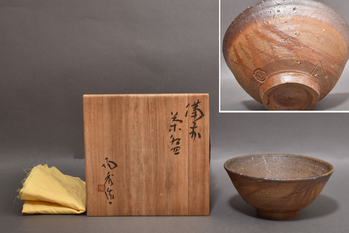 3401 山本陶秀 人間国宝 備前 茶碗 無キズ 共箱 人間国宝 備前焼 山本