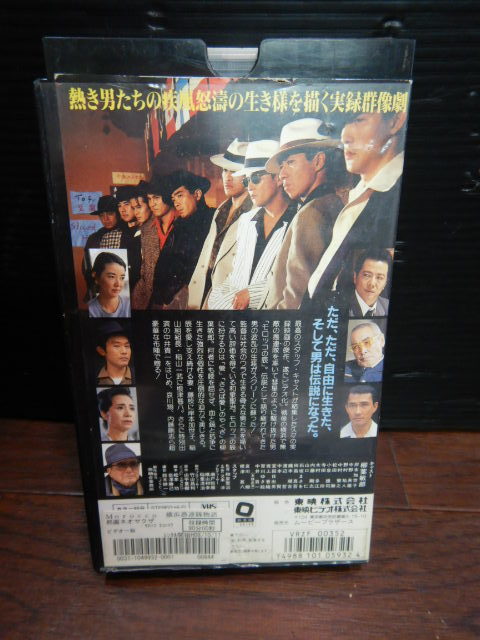 超希少‼️未DVD『morocco モロッコ横浜愚連隊物語』全2巻セット VHS