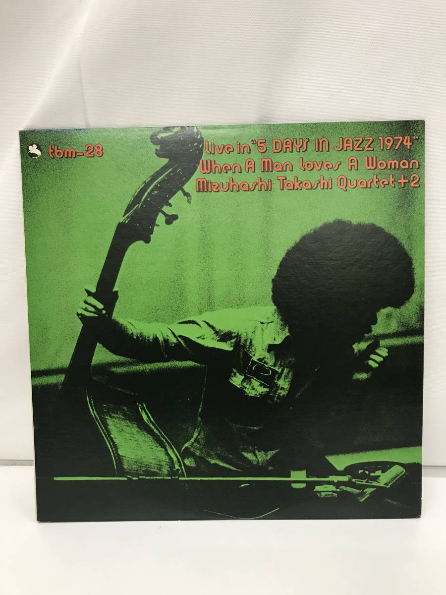  835/ 品 激レア シングルEPレコード / When A M an Loves A Woman / Mizuhashi Takashi Quartet＋2 / 水橋孝 カルテット(ジャズ一般)｜売買されたオークション情報、yahooの商品情報をアーカイブ公開 - オークフ ジャズ一般
