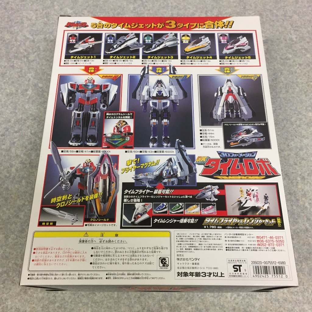 ★未開封新品★ 未来戦隊タイムレンジャー CD OK!タイムロボ!! ☆未開封新品☆ 未来戦隊タイムレンジャー CD OK!タイムロボ