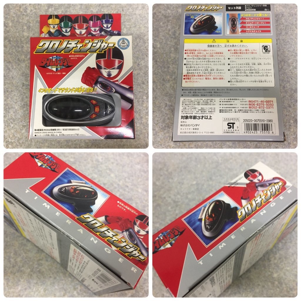 ☆未開封新品☆ 未来戦隊タイムレンジャー CD OK!タイムロボ
