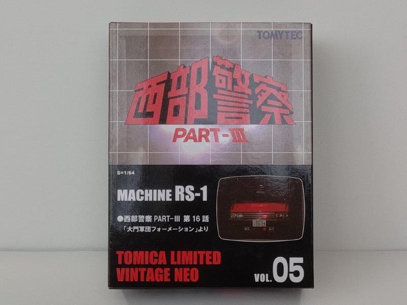 西部警察PART-Ⅲ vol.05 Amazon.co.jp: 西部警察III 総集編(2