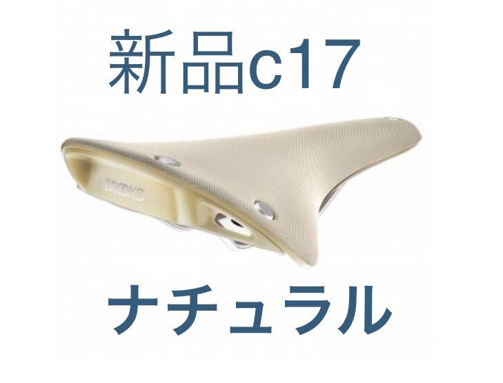 新品 BROOKS C17 スペシャルカラー 新品 natural カンビウム サドル 