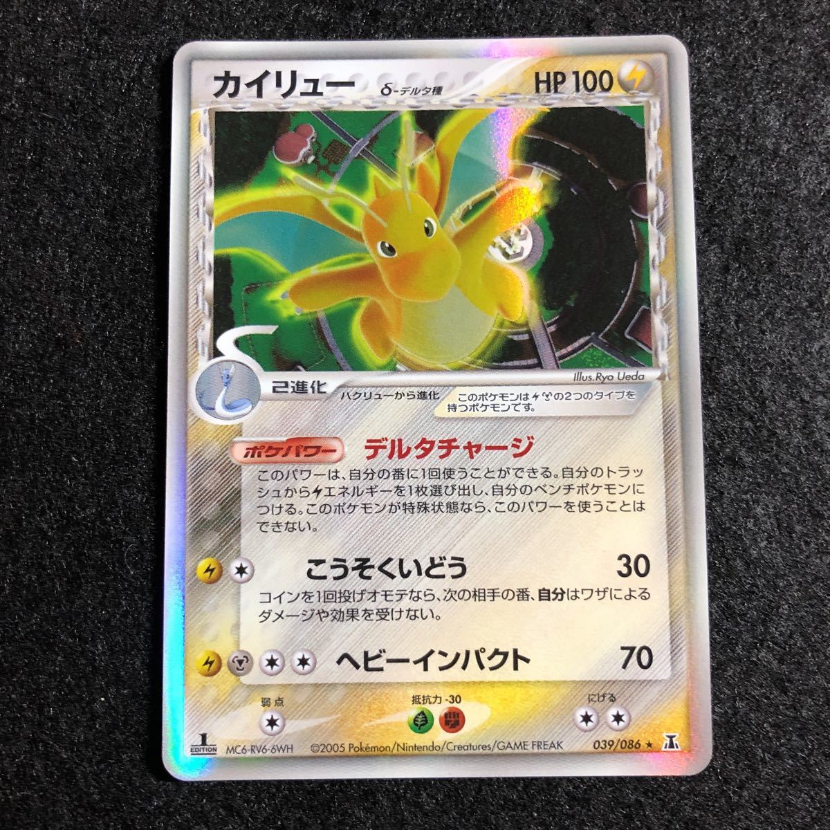 ポケモンカード カイリュー 1ED付 δ種 039/086 ホロンの研究塔 デルタ種 PCG(ポケモンカードゲーム)｜売買されたオークション ...