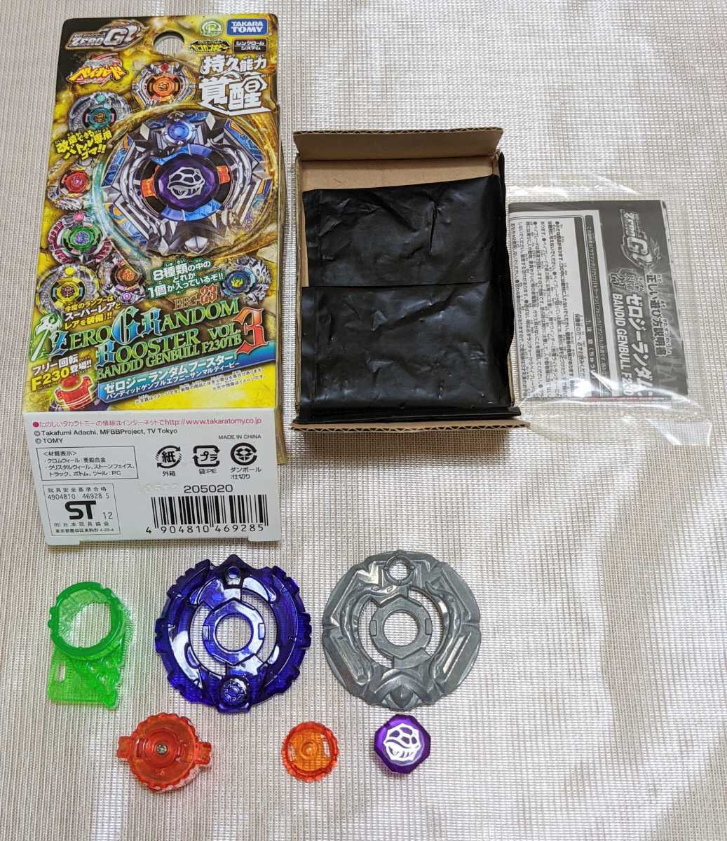 ☆中古 美品☆ メタルファイト ベイブレード ジェイドジュピターS130RB