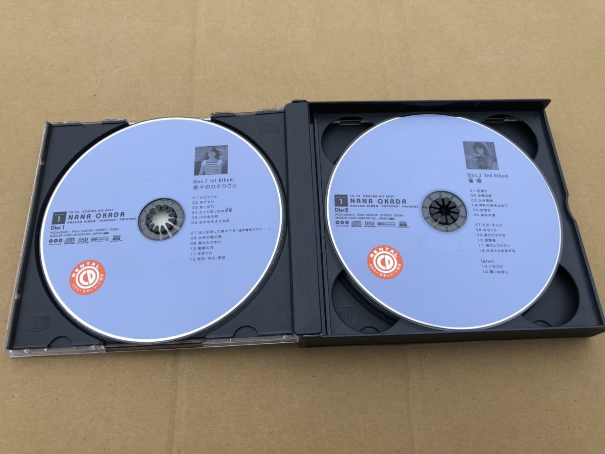 岡田奈々 ぼくらのベスト : 75-76 77-80 0 package 岡田奈々アナログ